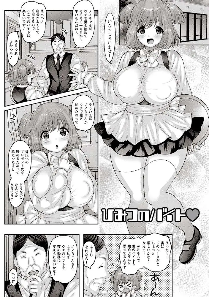 強●アブノーマル・パラダイス vol.5 - ページ14