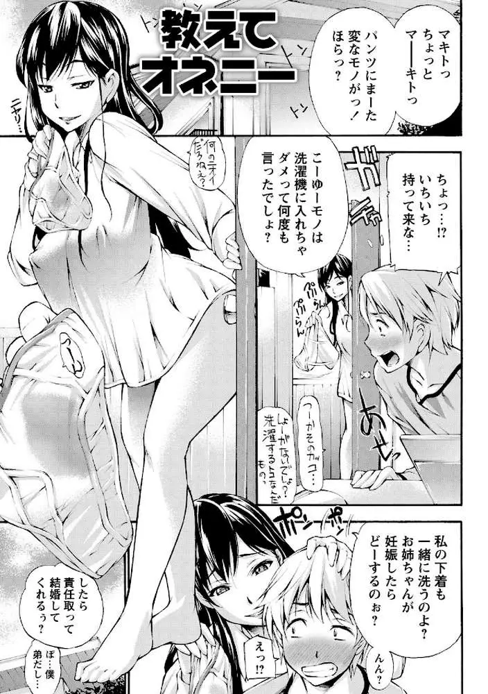 強●アブノーマル・パラダイス vol.6 - ページ06