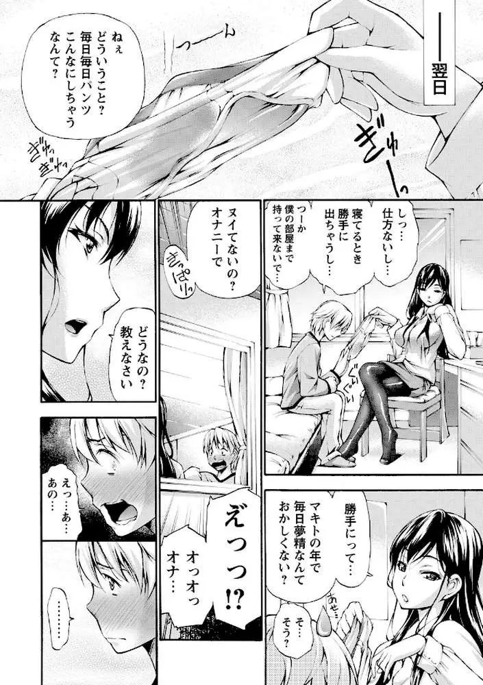 強●アブノーマル・パラダイス vol.6 - ページ07