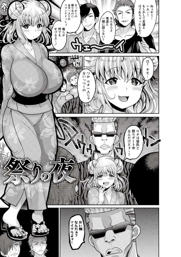 強●アブノーマル・パラダイス vol.6 - ページ10