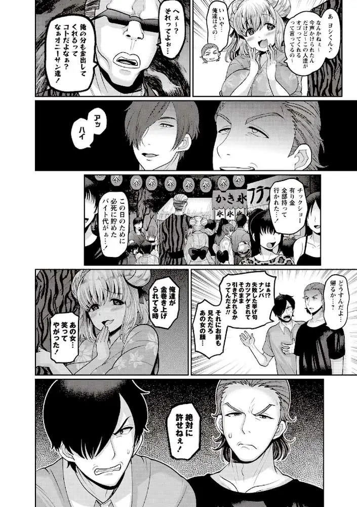 強●アブノーマル・パラダイス vol.6 - ページ11