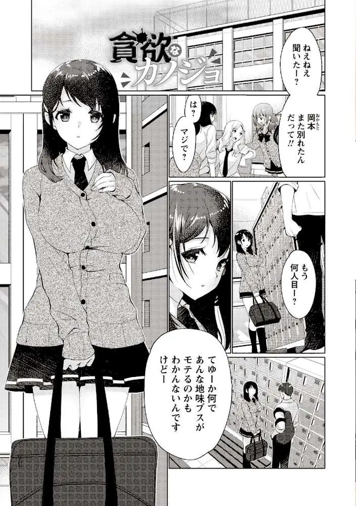 ふわとろ巨乳なおねーさん 【FANZA限定】【デジタル特装版】 - ページ04
