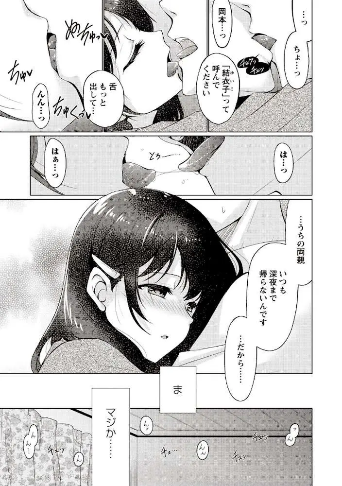 ふわとろ巨乳なおねーさん 【FANZA限定】【デジタル特装版】 - ページ06