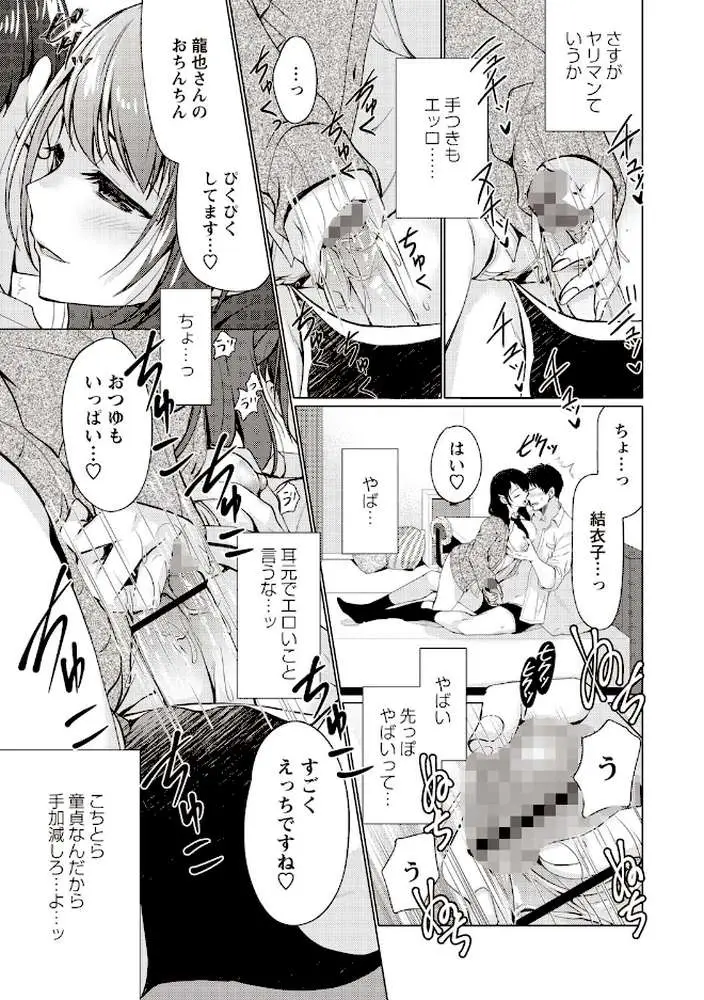 ふわとろ巨乳なおねーさん 【FANZA限定】【デジタル特装版】 - ページ08