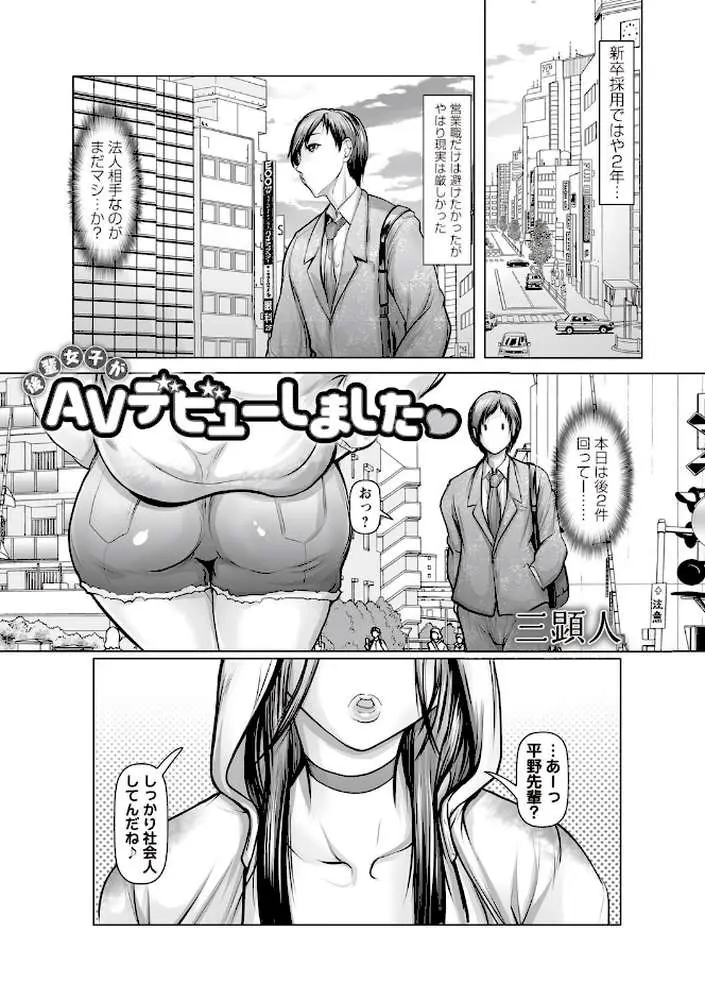 強●アブノーマル・パラダイス vol.8 - ページ02