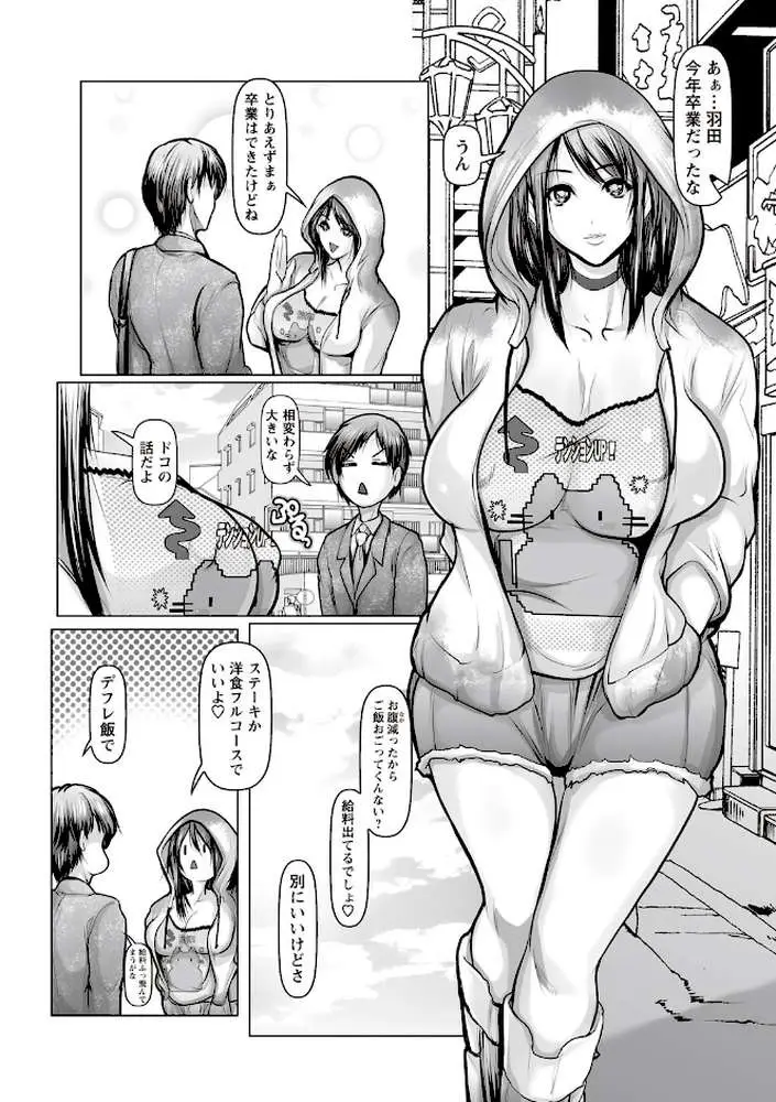 強●アブノーマル・パラダイス vol.8 - ページ03