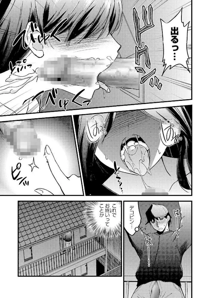 ちんポス(単話) - ページ05
