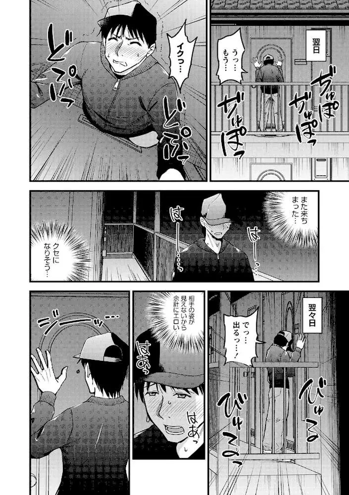 ちんポス(単話) - ページ06
