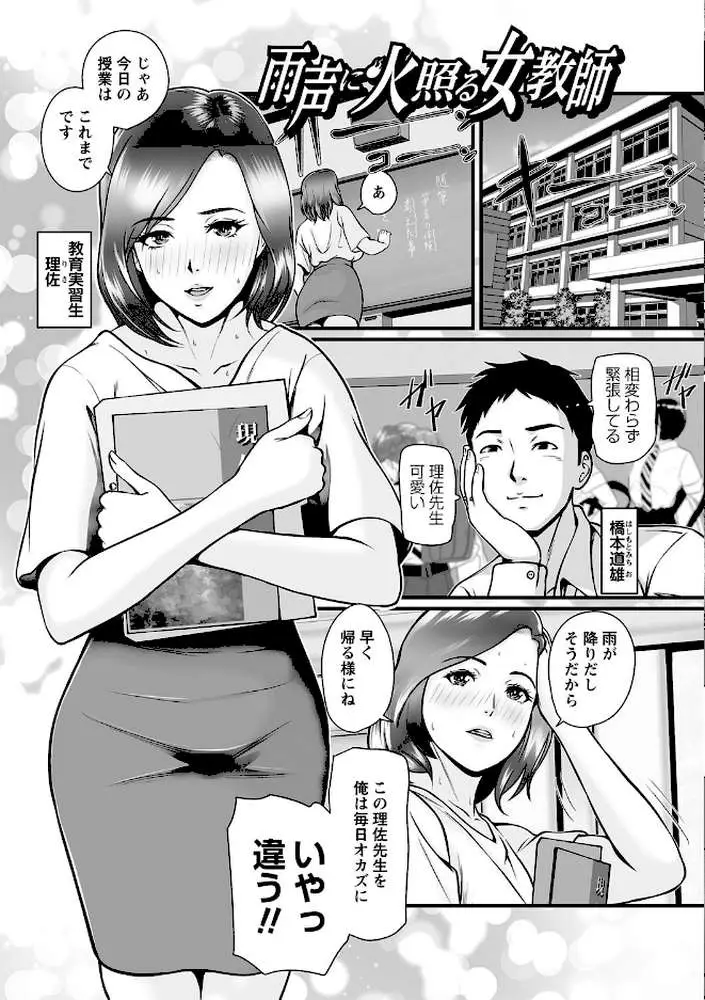 秘蜜の素顔〜濡れる女神と同棲性活〜 - ページ19