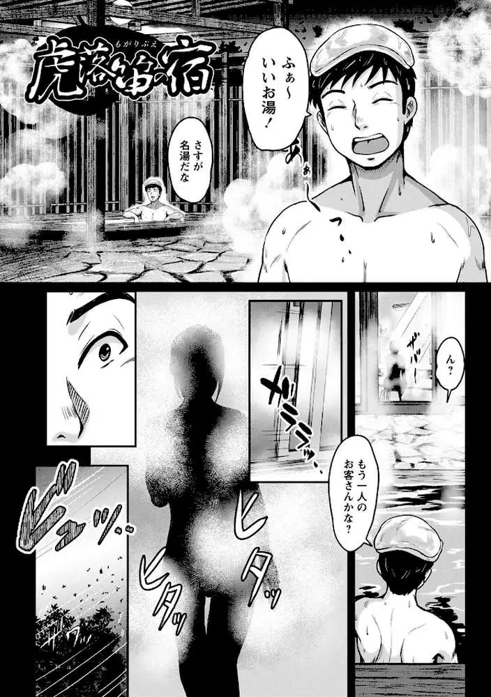 秘蜜の素顔〜濡れる女神と同棲性活〜 - ページ24