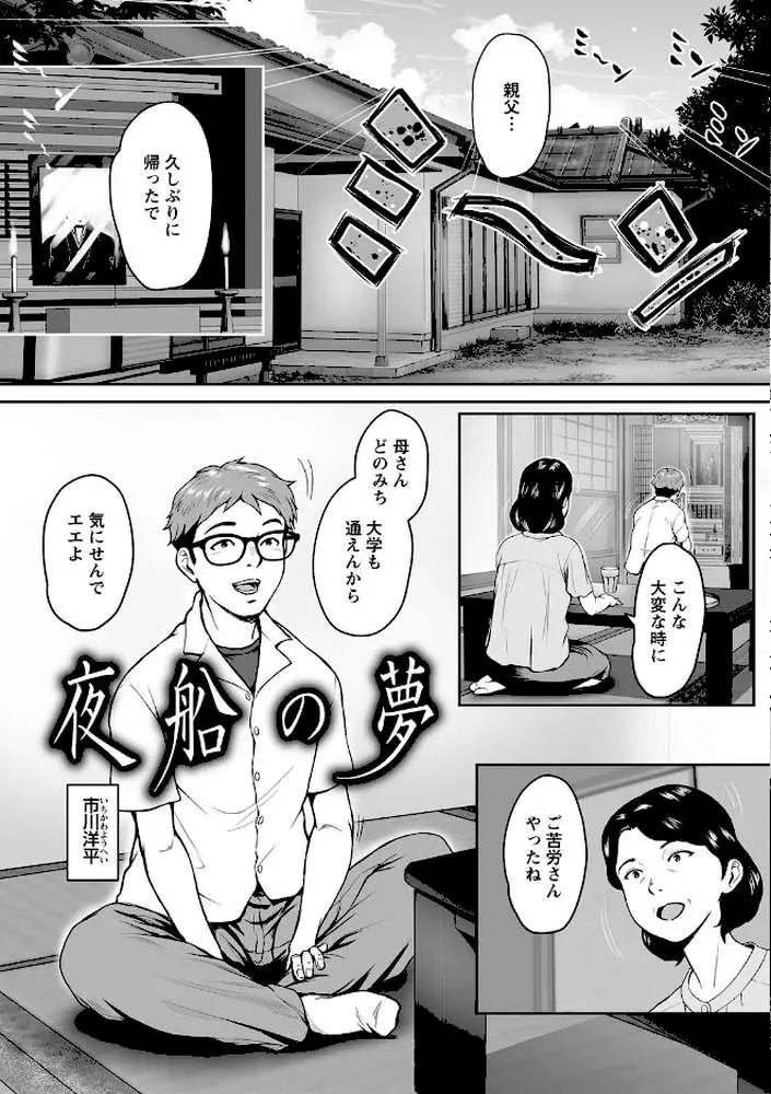 秘蜜の素顔〜濡れる女神と同棲性活〜 - ページ27