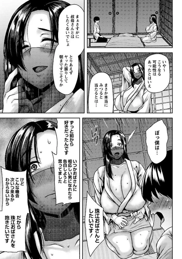 夏色淫習祭り(単話) - ページ05