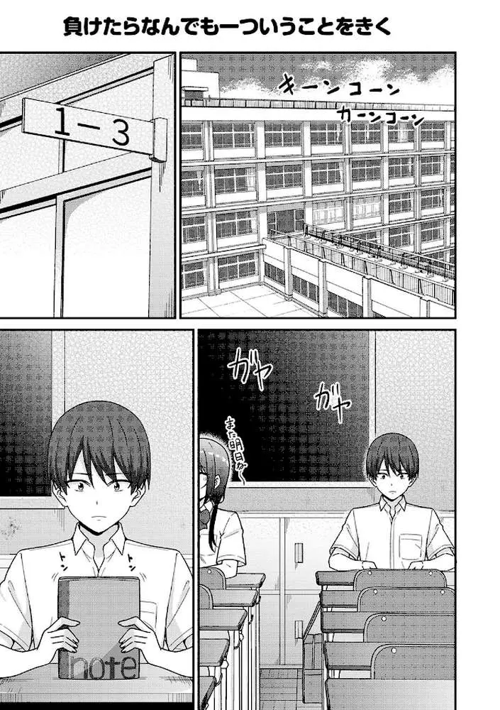 制服ぴゅあふぁっく - ページ03
