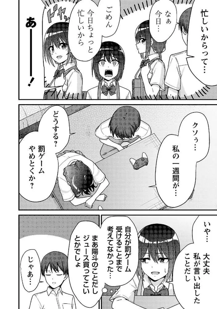 制服ぴゅあふぁっく - ページ10