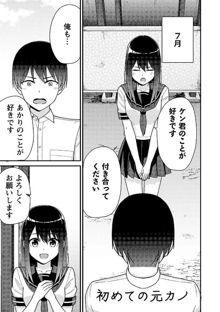 制服ぴゅあふぁっく - ページ16