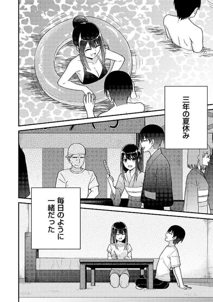 制服ぴゅあふぁっく - ページ17