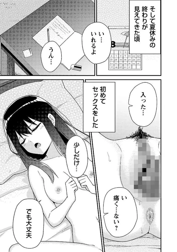 制服ぴゅあふぁっく - ページ18