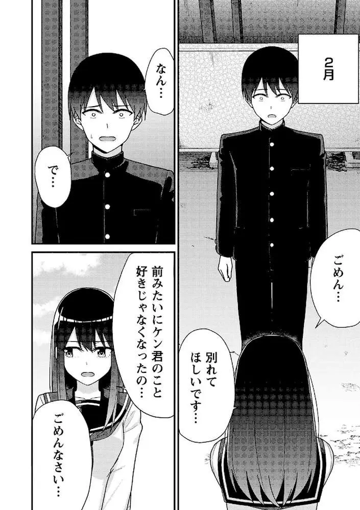 制服ぴゅあふぁっく - ページ21