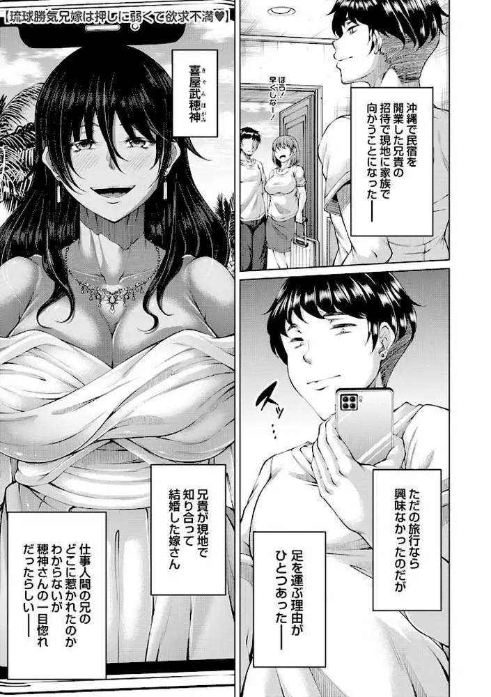 白濁に蕩けるメスアナ【デジタル特装版】 - ページ03