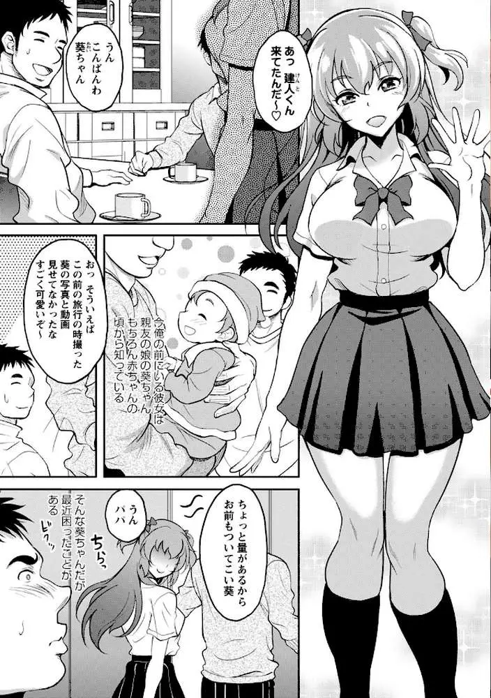 ワケあり女子が淫れる理由【電子限定版】 - ページ05