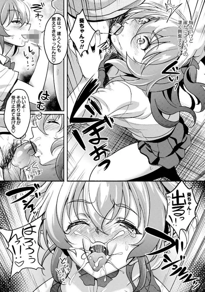 ワケあり女子が淫れる理由【電子限定版】 - ページ13