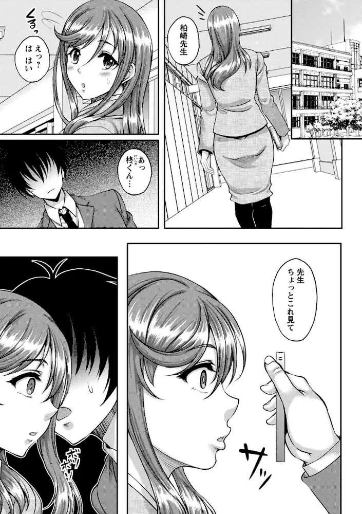 ワケあり女子が淫れる理由【電子限定版】 - ページ19