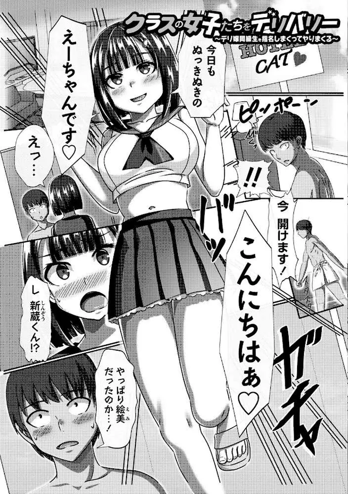 時間停止学園で女体ハーレム - ページ13