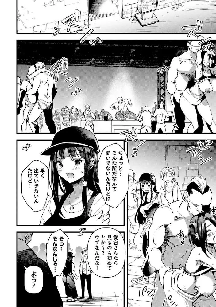 牝虐淫習【デジタル特装版】 - ページ17