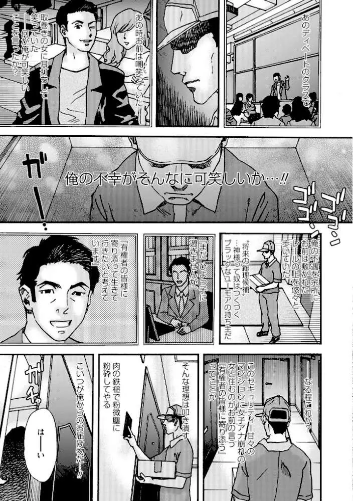 ヒラヒラと、淫らに - ページ05