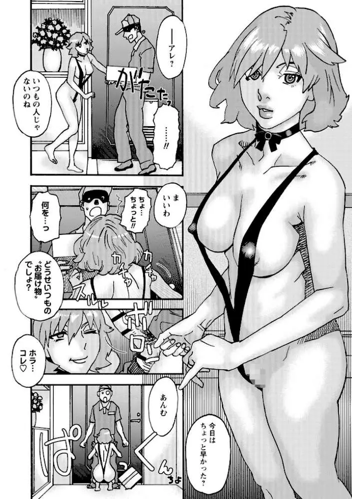 ヒラヒラと、淫らに - ページ06