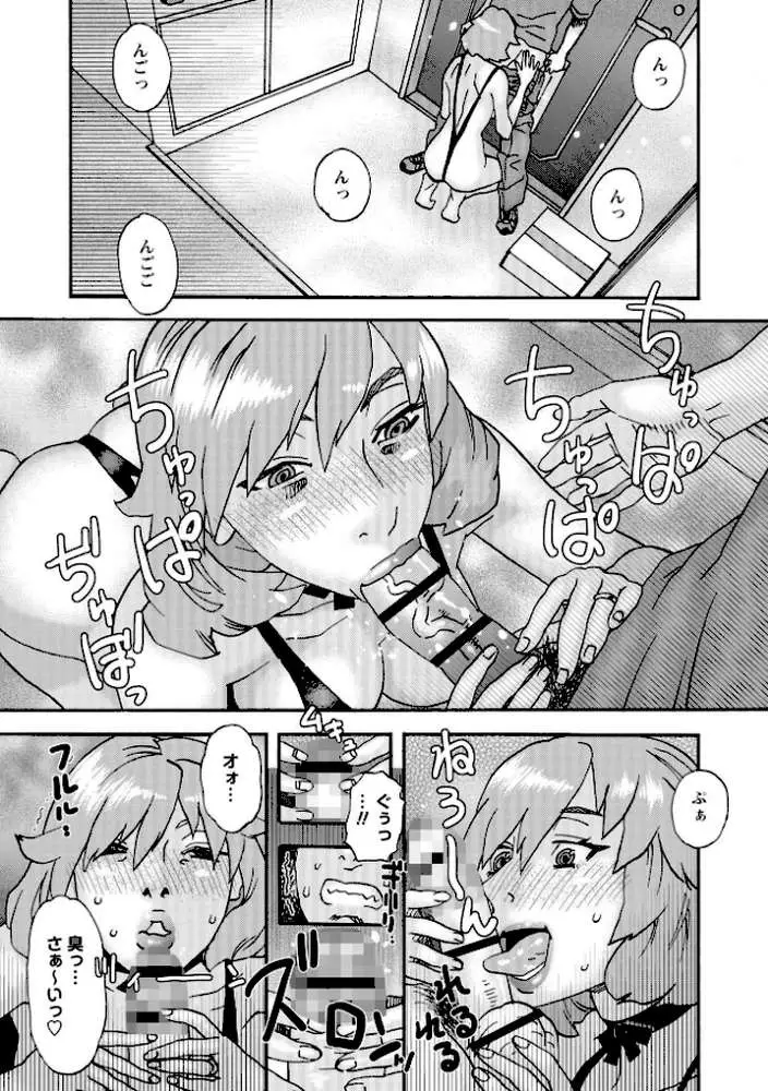 ヒラヒラと、淫らに - ページ07