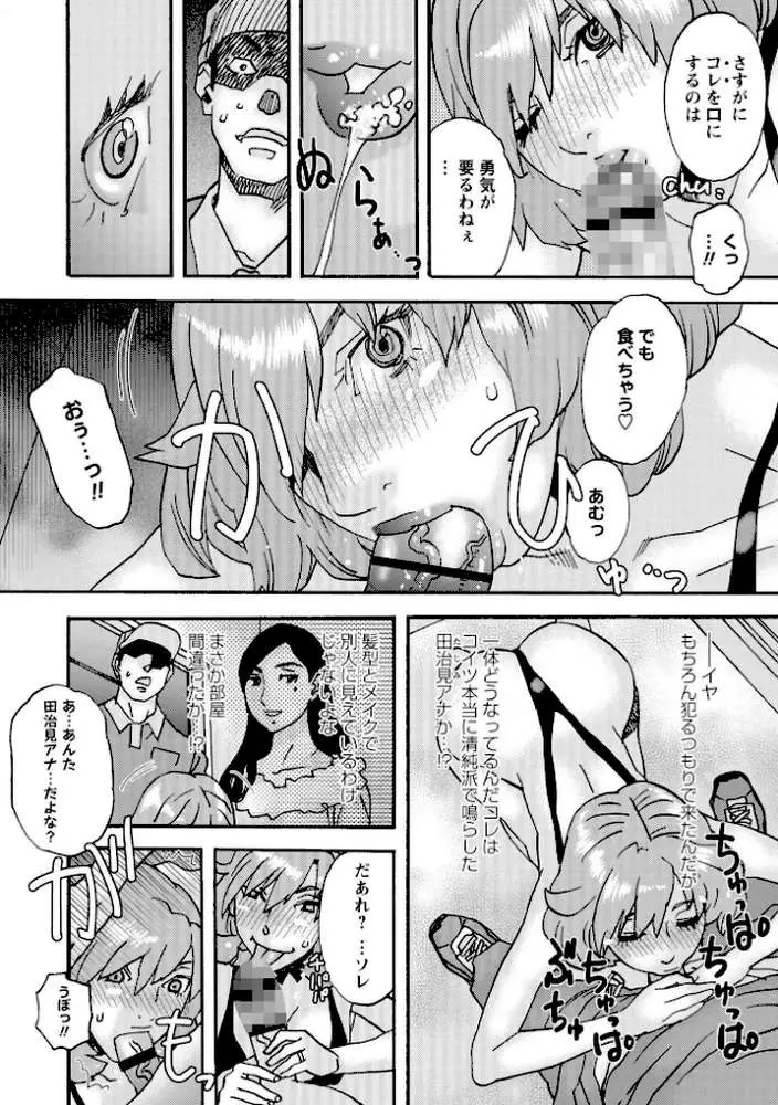 ヒラヒラと、淫らに - ページ08