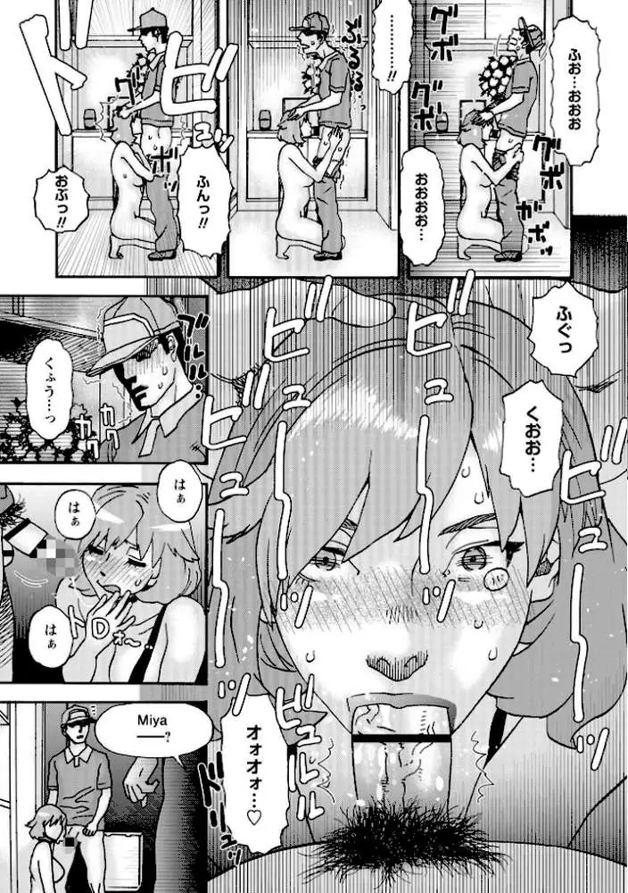 ヒラヒラと、淫らに - ページ09