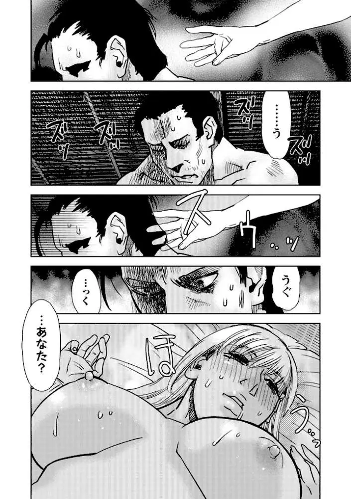 ヒラヒラと、淫らに - ページ14