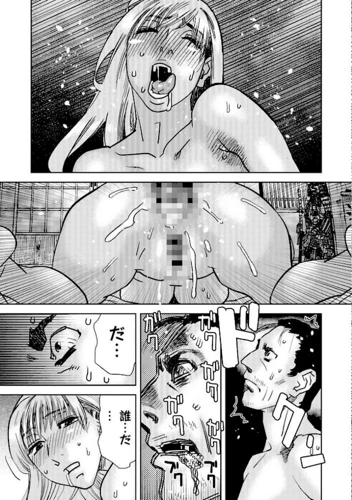 ヒラヒラと、淫らに - ページ21