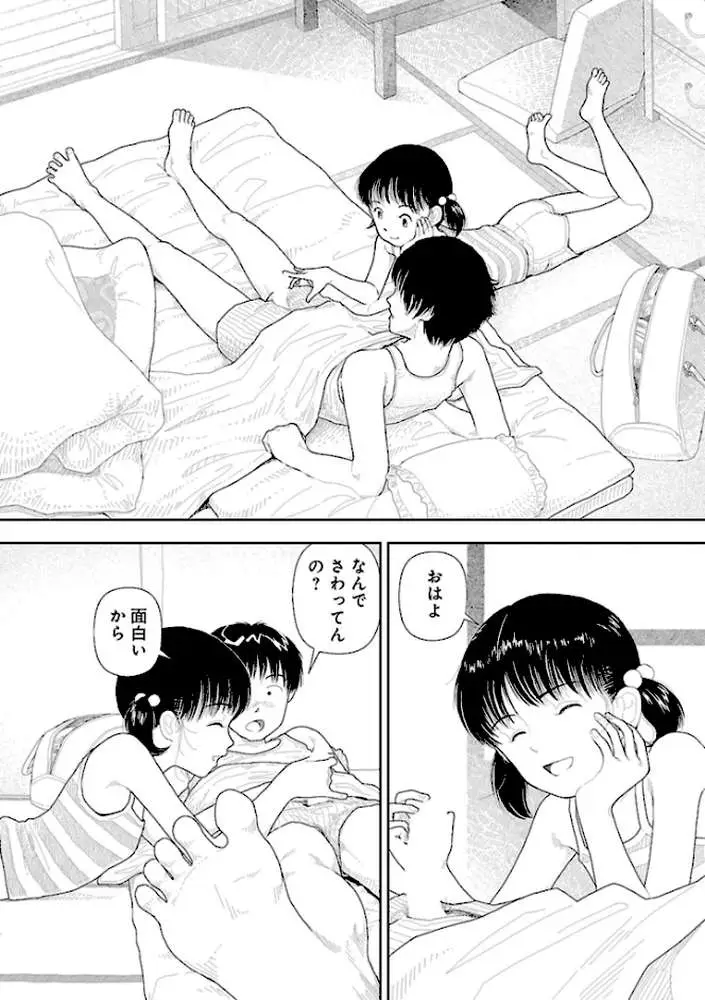 田舎 - ページ05