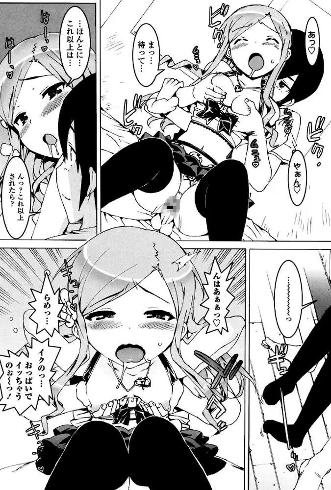 アイドル☆シスター - ページ09