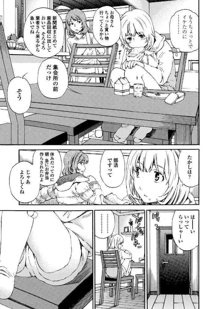 Girlie(ガーリー) - ページ04
