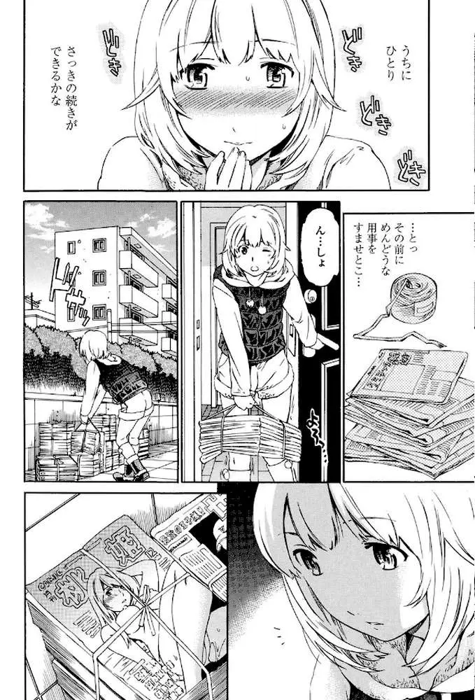 Girlie(ガーリー) - ページ05