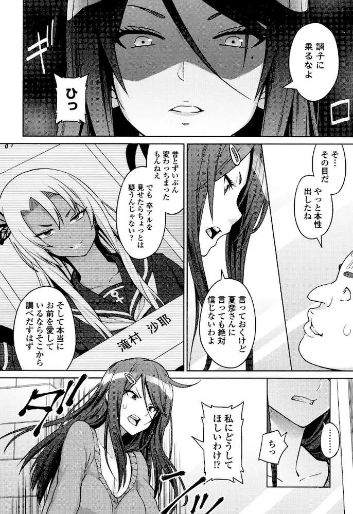 アヘおち 3秒前 - ページ09