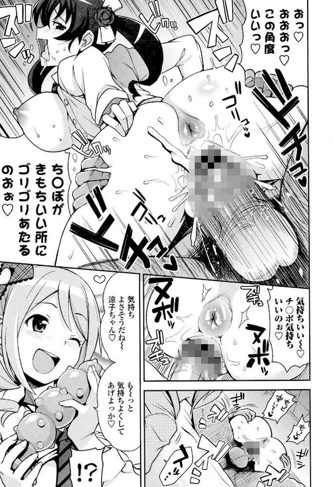 サンキューベリービッチ - ページ10