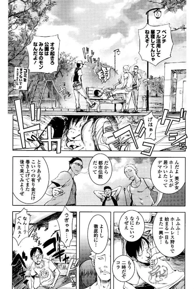 とろちち だいたい不本意な和姦 - ページ02