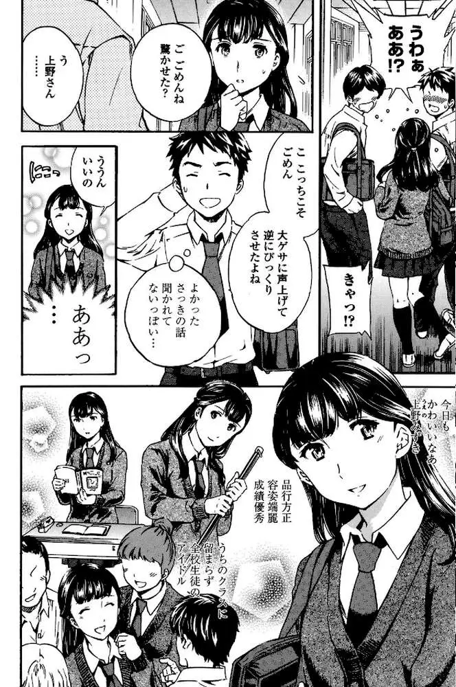 Yummy! - ページ03