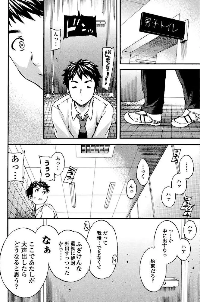 Yummy! - ページ05