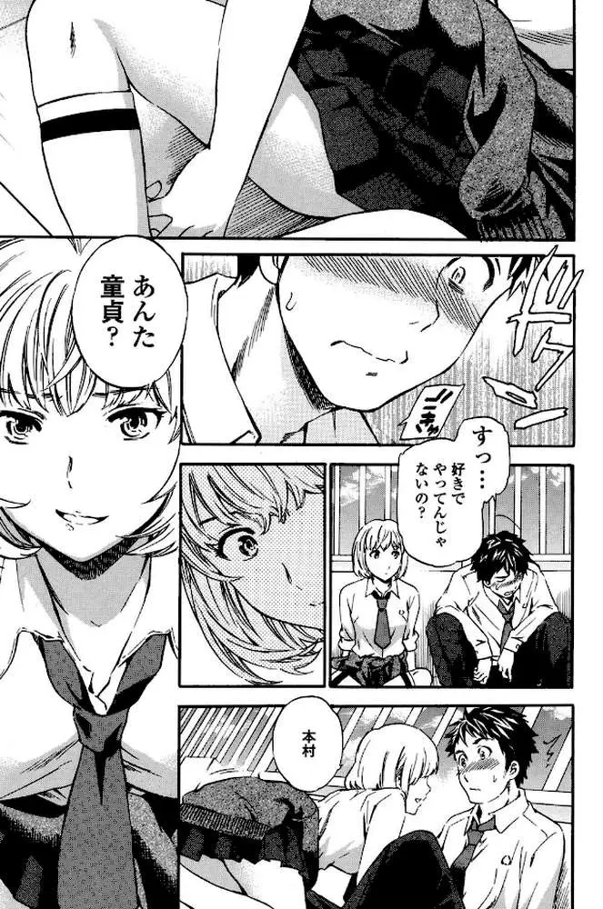 Yummy! - ページ07