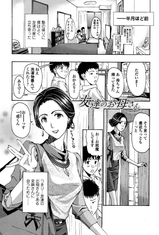 私とイイことしよ? - ページ04