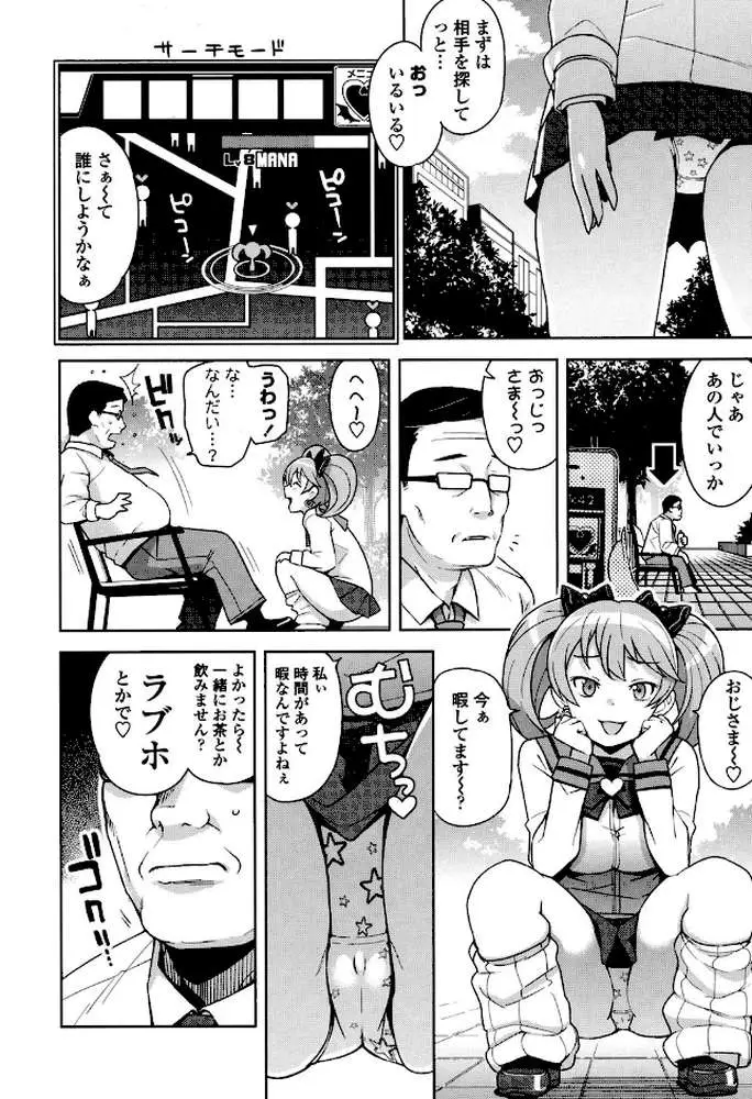 ハメトモコレクション - ページ07