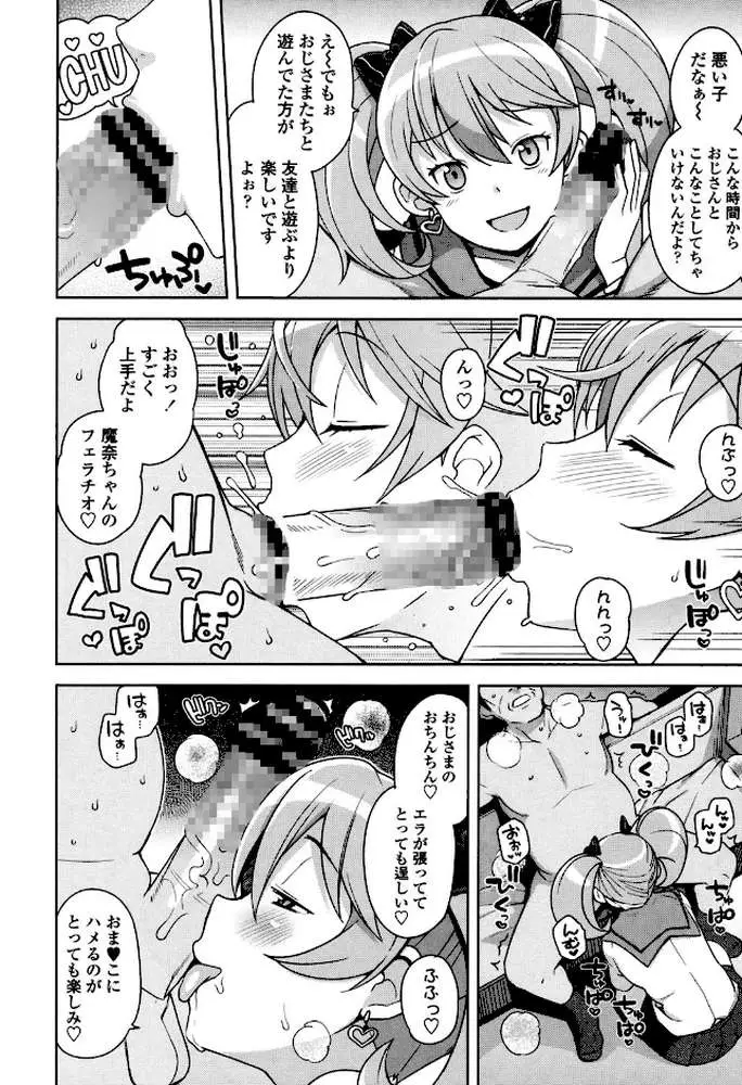 ハメトモコレクション - ページ09