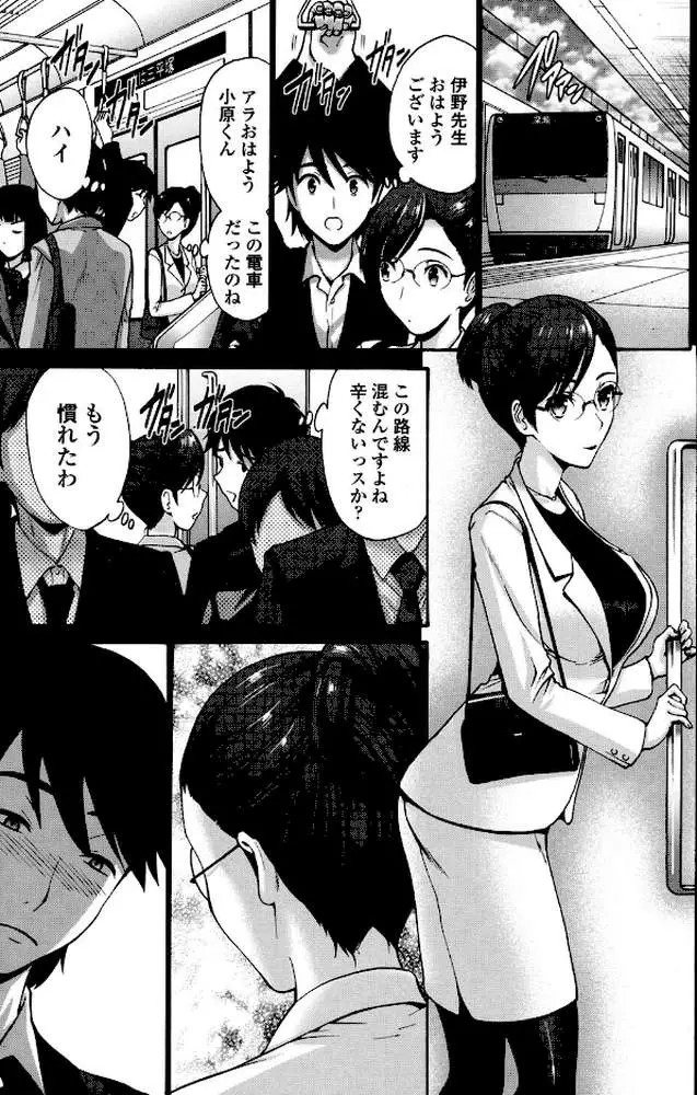 ねっとり嫁母 疼き発情り - ページ04
