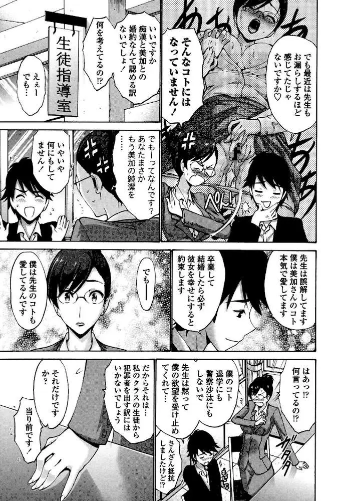 ねっとり嫁母 疼き発情り - ページ06